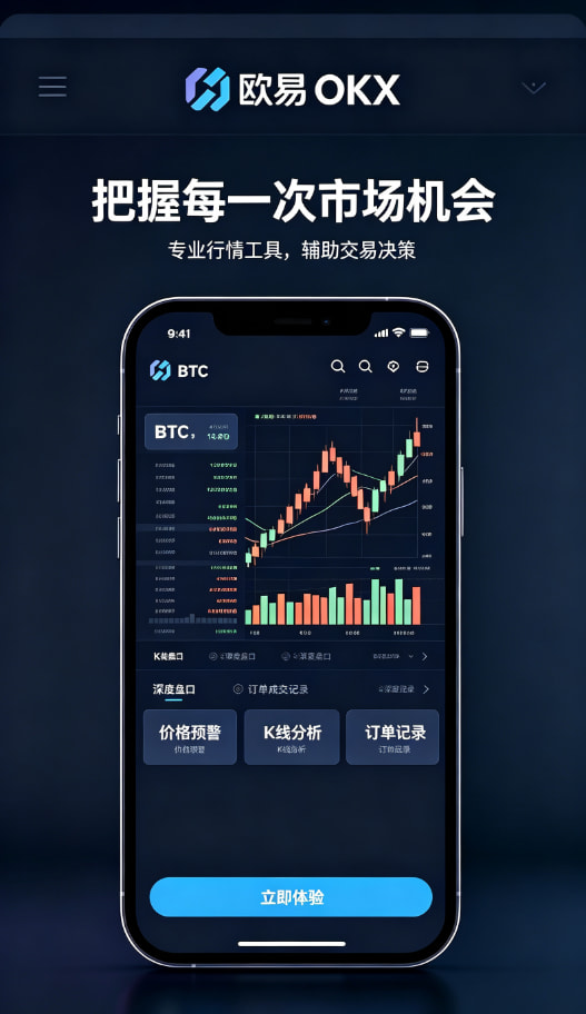 欧交易所APP收益体验